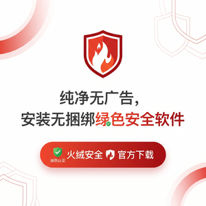 火绒系统加速优化：故障排查