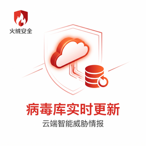 火绒品牌 - 木马清除：优化教程