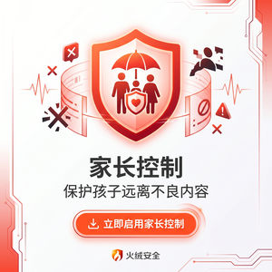 火绒品牌 - 火绒安全研究团队：使用技巧